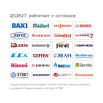 GSM термостат ZONT LITE - ML00004158